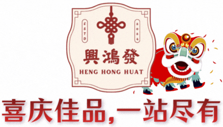 HengHongHuat 兴鸿发