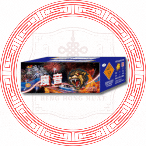 9''138发异形盆花 (特别版+狼叫)