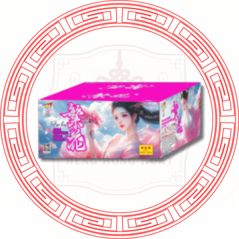 9''138发 繁花 (1.2+1.5寸)