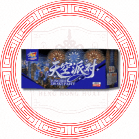 9''138发 天空派对 (1+1.2寸)