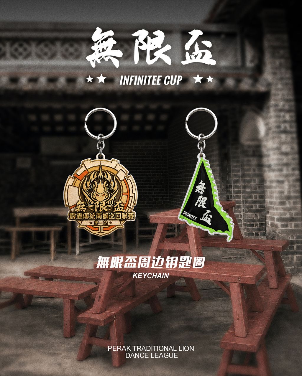 keychain