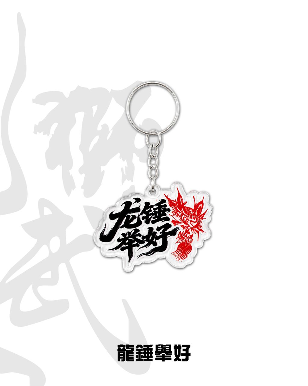 LSGW Keychain06