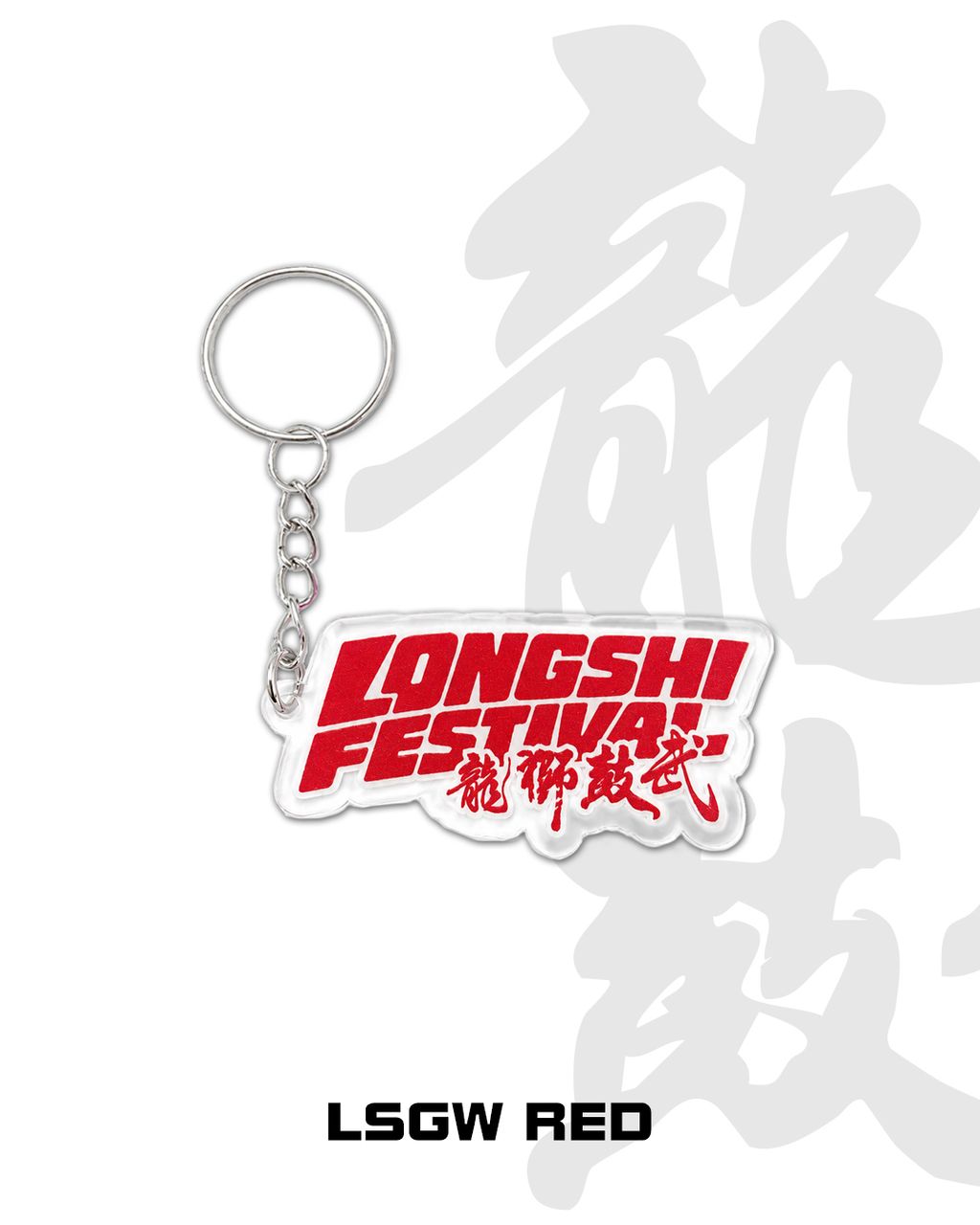 LSGW Keychain03