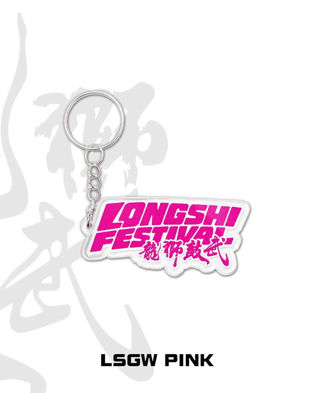 LSGW Keychain02