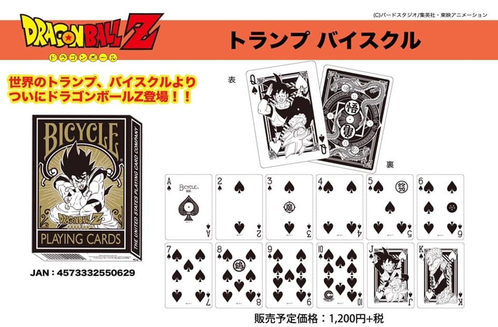 Bicycle Dragonball z Limited Edition Playing Cards