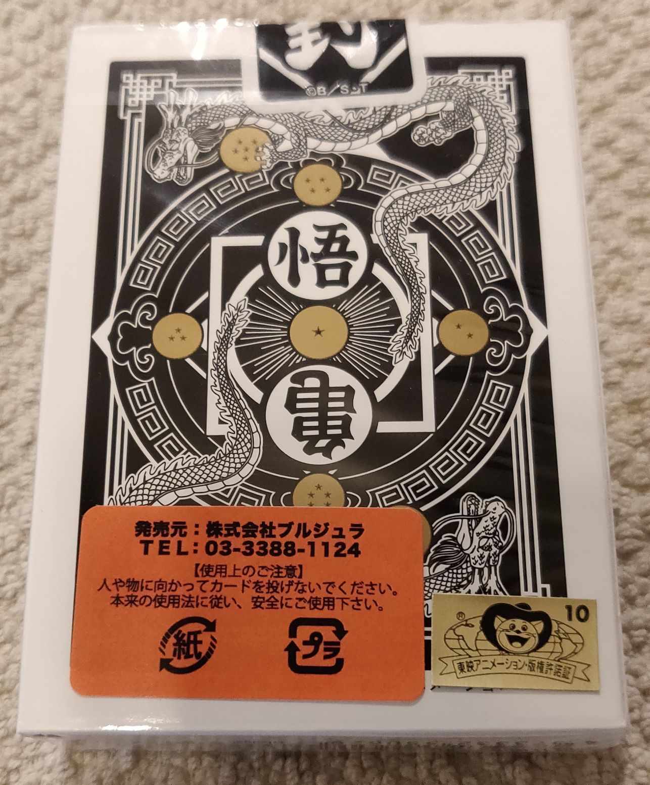 Bicycle Dragonball z Limited Edition Playing Cards Online Magic Store