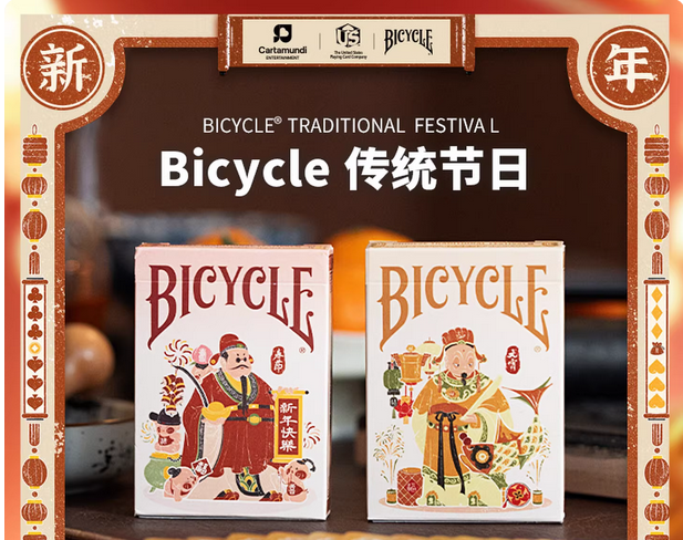 Screenshot 2026-02-09 at 10-50-08 Bicycle单车传统节日扑克牌花切魔术男女士新马年礼物收藏限量版-tmall.com天猫
