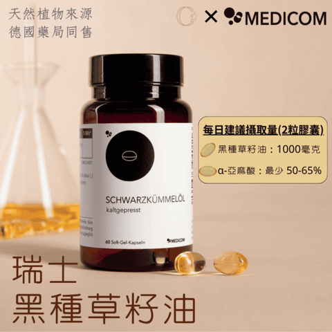 黑種草封面-600x600