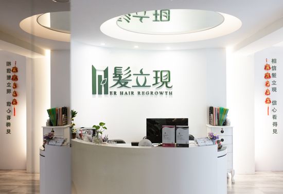 自然生髮 無痕直髮 | 髮立現