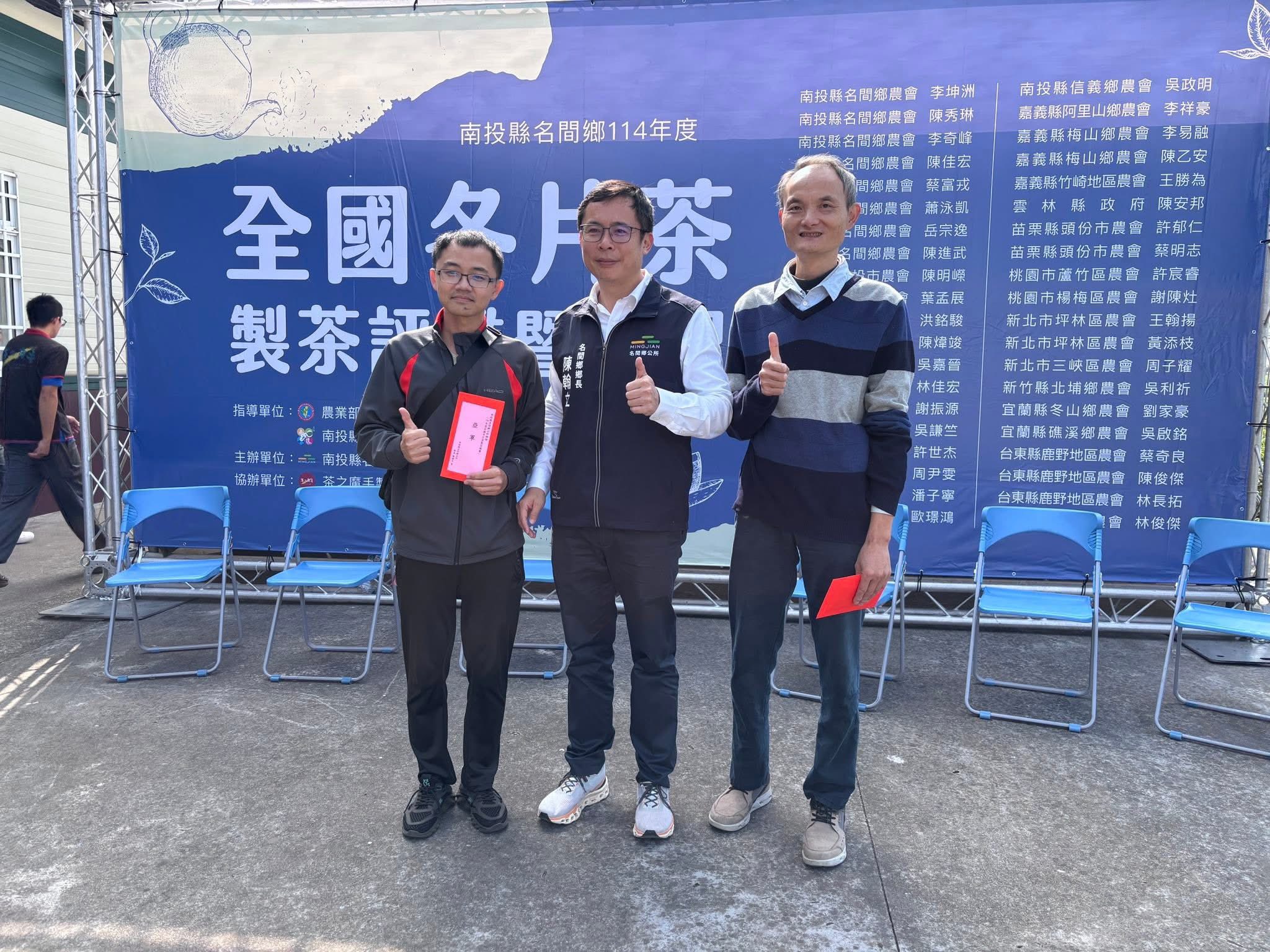 揚參加全國冬片