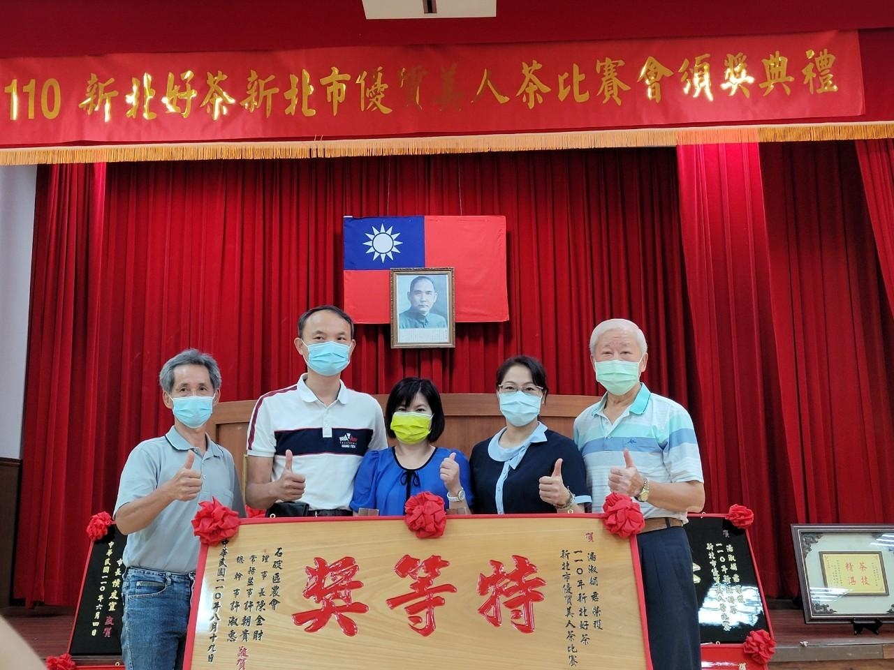 110.8.19石碇東方美人頒獎典禮_石碇區農會頒獎