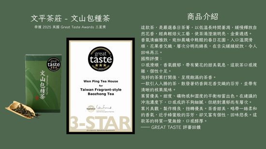  | 文平茶莊