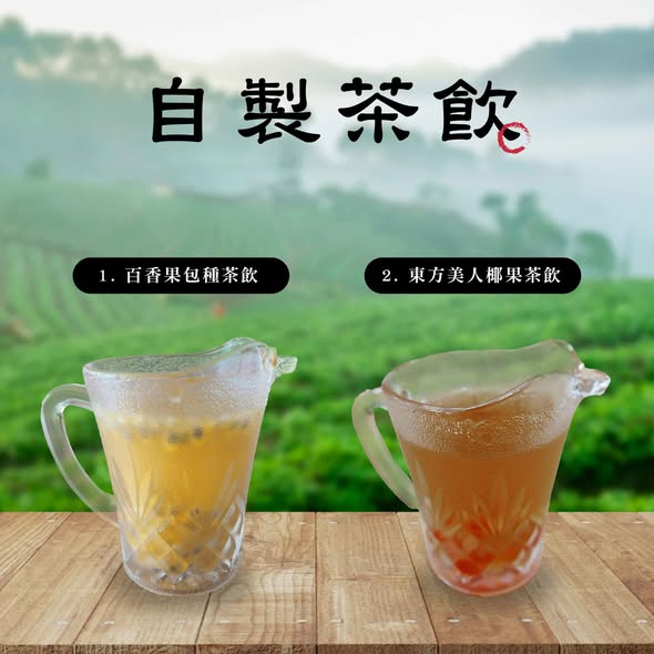 茶飲料