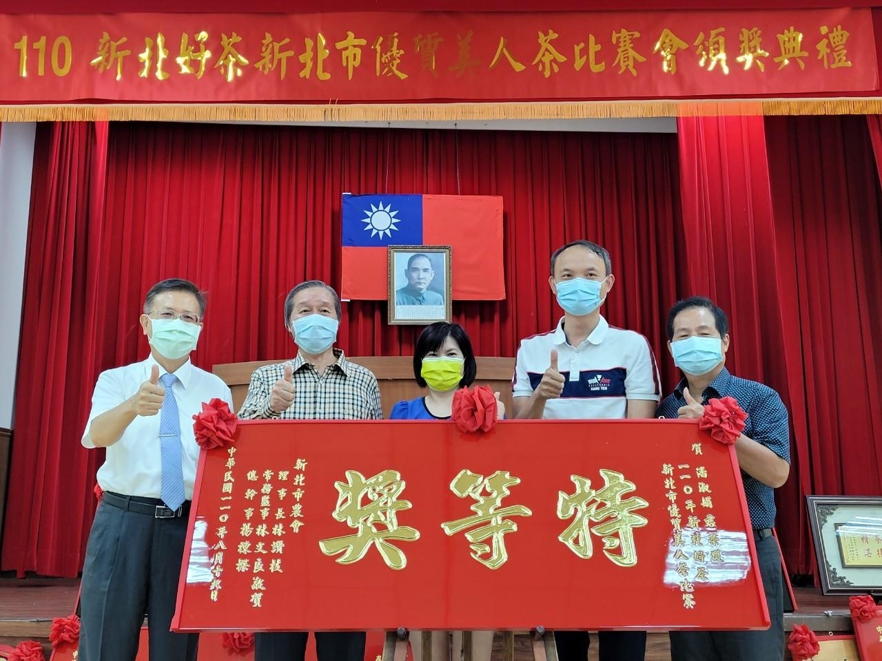 110.8.19石碇東方美人頒獎典禮_新北市農會1