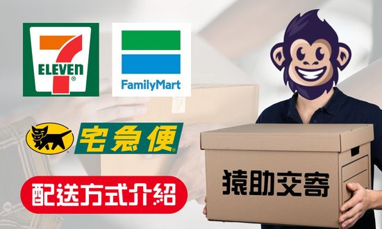  | Buying Ape代購猿