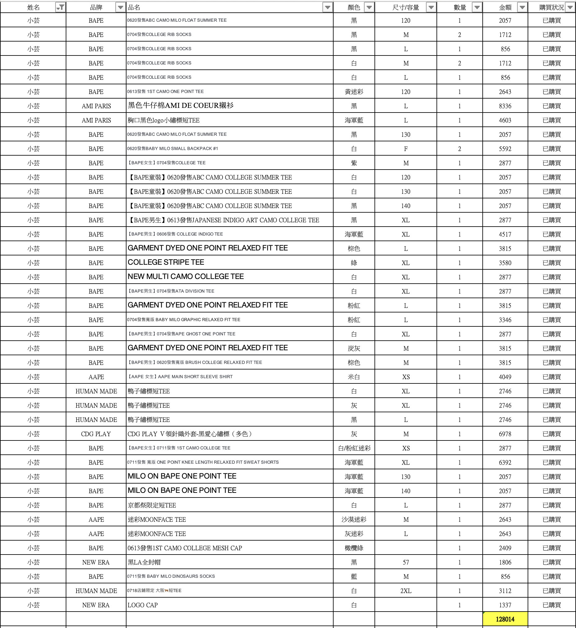 截圖 2026-07-29 中午12.39.13