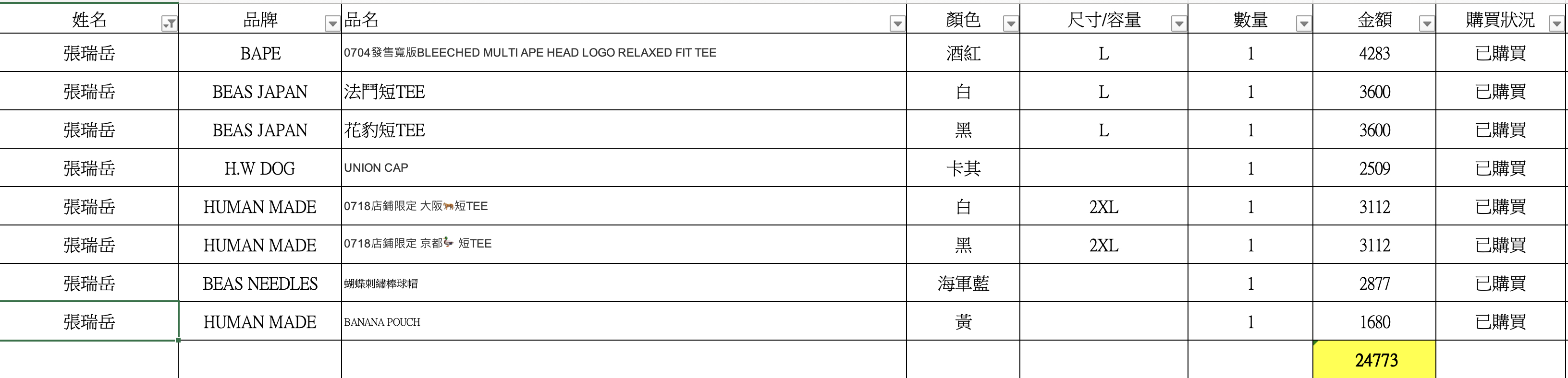 截圖 2026-07-29 中午12.40.20