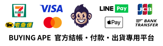  | Buying Ape 結帳專用平台