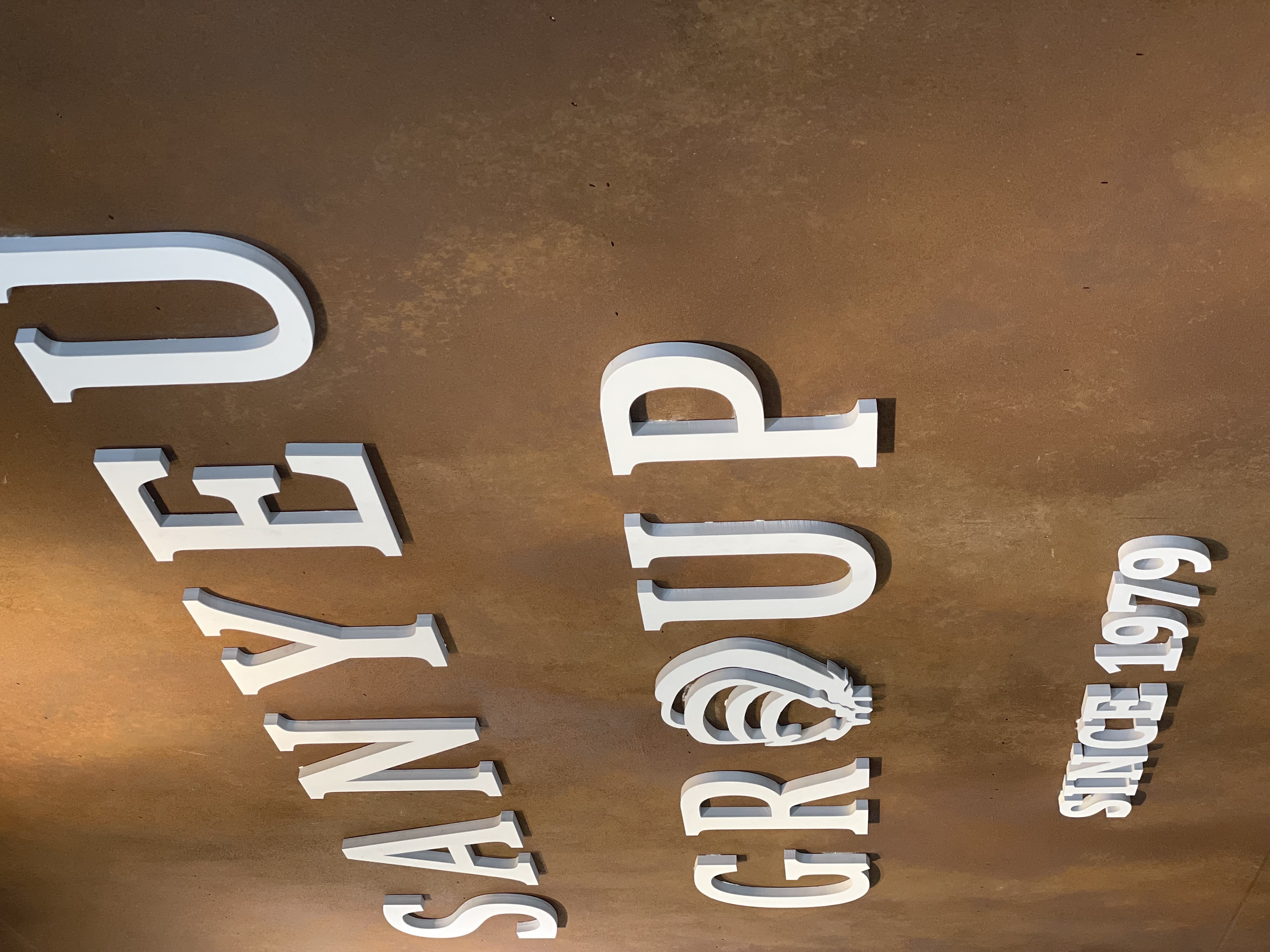 🎨 【工程實績】SANYEU GROUP 企業形象牆：工業與藝術的鏽蝕美學