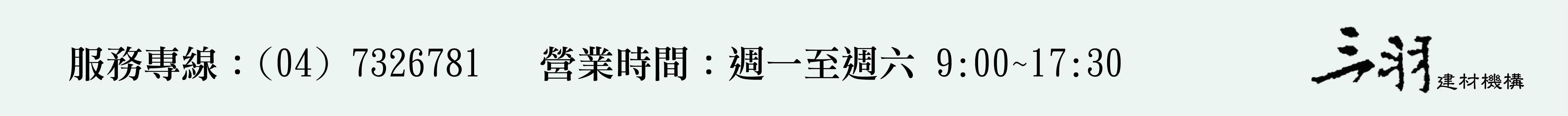  | 三誜綠建材｜塗料・磁磚
