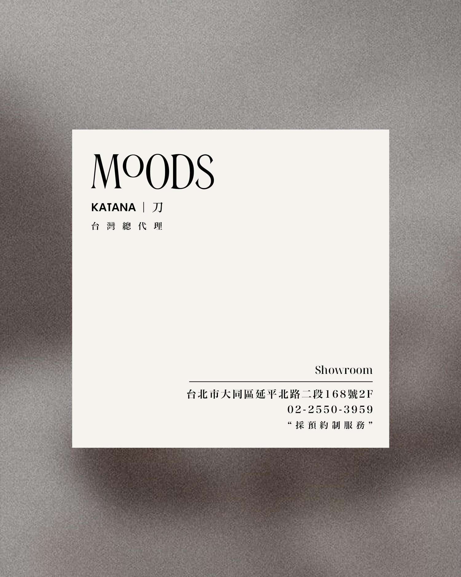 關於MOODS_長版2