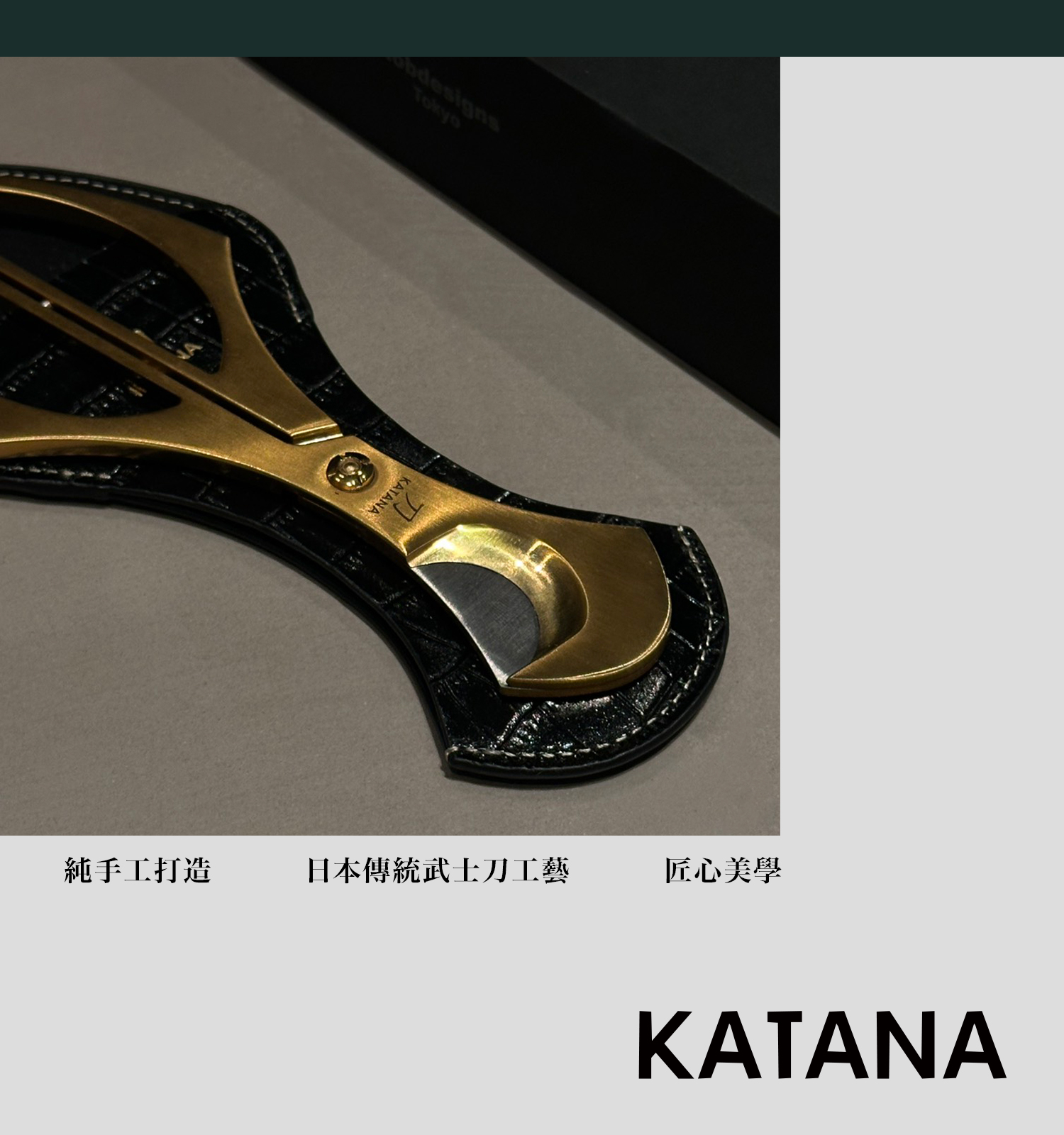  | MOODS｜Katana 「 刀 」 藏家級雪茄配件｜台灣總代理｜武士刀工藝｜紳士選物