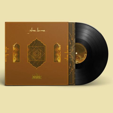 Glass Beams - Mahal LP