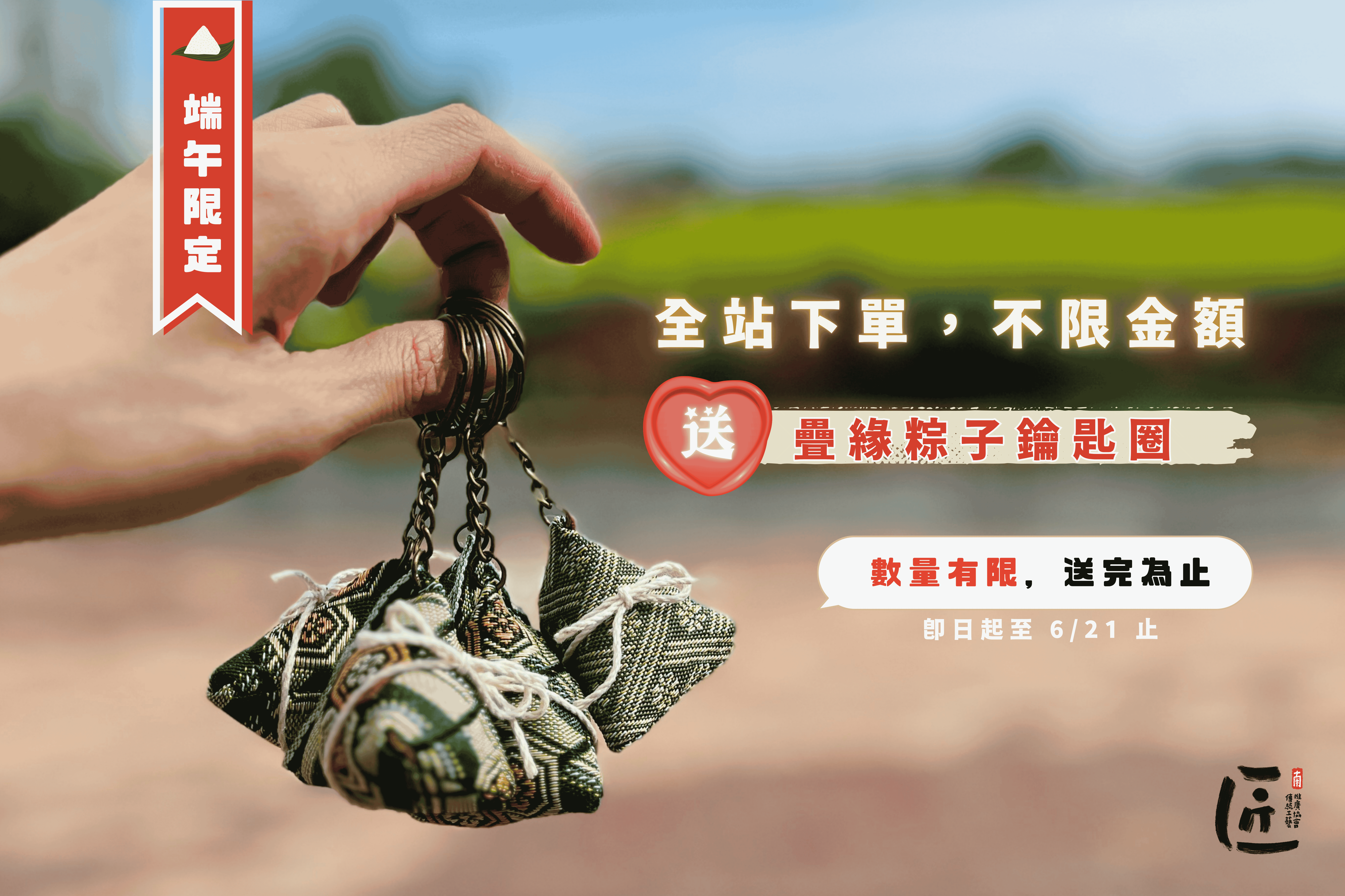 [匠] 宣傳圖(1)