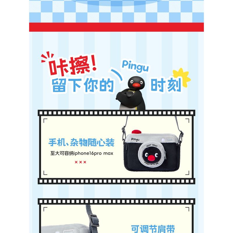 Pingu 企鵝家族 45周年系列 可愛毛絨斜挎包 掛件 毛絨公仔 手伴 公仔 擺件 企鵝 相機包｜嗨寶好選物