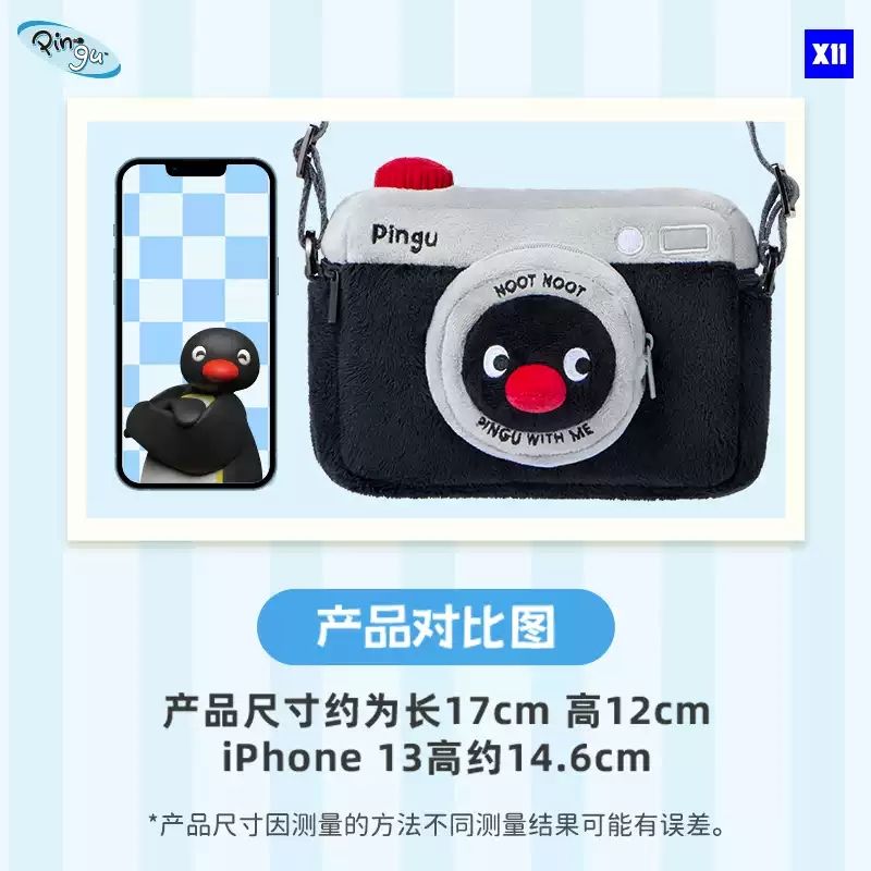 Pingu 企鵝家族 45周年系列 可愛毛絨斜挎包 掛件 毛絨公仔 手伴 公仔 擺件 企鵝 相機包｜嗨寶好選物
