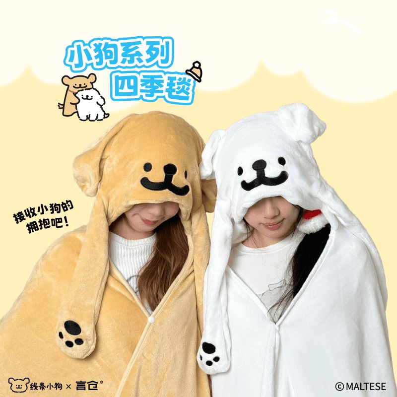 線條小狗 毛毯系列｜言倉｜可愛連帽午睡毯 沙發毯 保暖辦公室 女生禮物｜嗨寶好選物