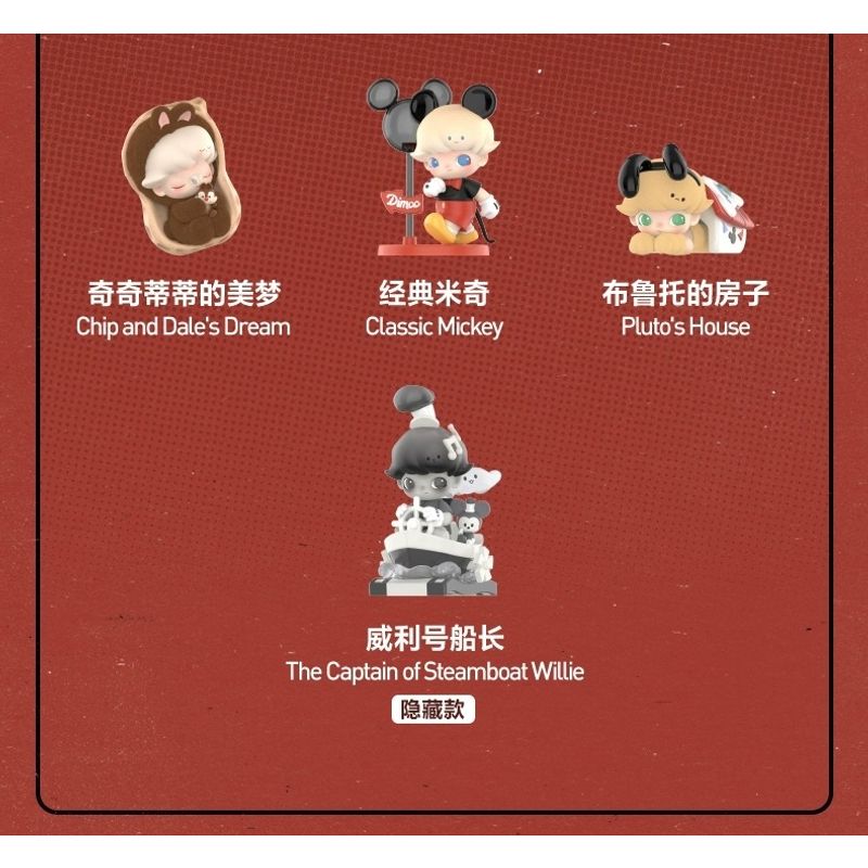 Pop Mart 泡泡瑪特 DIMOO WORLD 迪士尼聯名 系列 盲盒 手伴 公仔 擺件 收藏品｜嗨寶好選物
