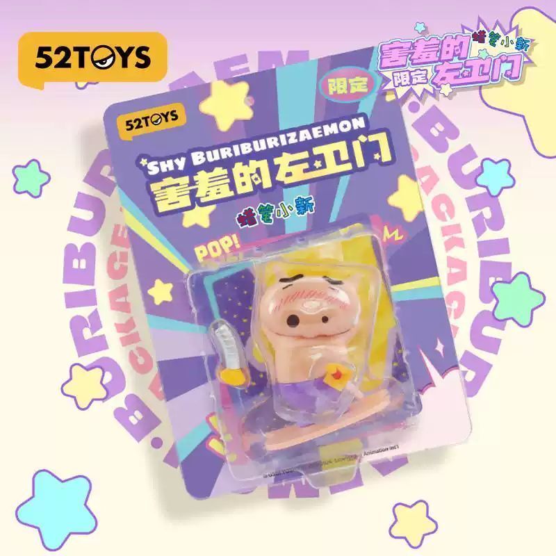 蠟筆小新 害羞的肥嘟嘟左衛門 不理不理佐衛門 可愛擺件 玩具 公仔 模型 手辦 潮玩 展示｜嗨寶好選物
