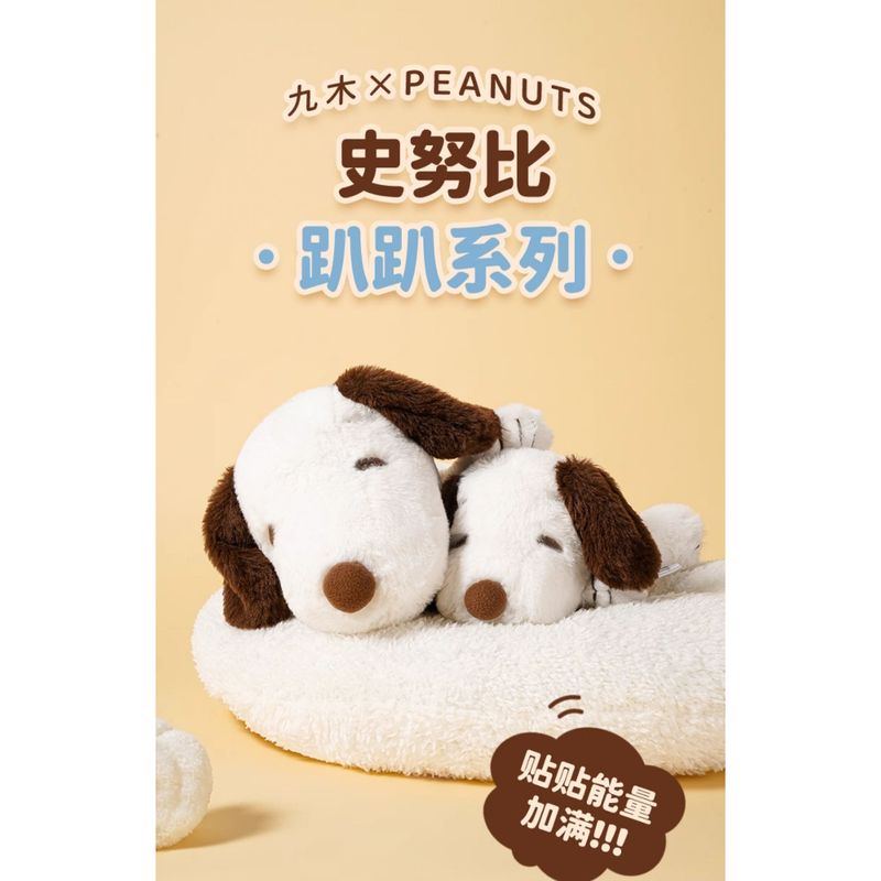 PEANUTS 史努比 snoopy 趴趴 趴姿 系列 盲盒 手伴 公仔 擺件 收藏品｜嗨寶好選物
