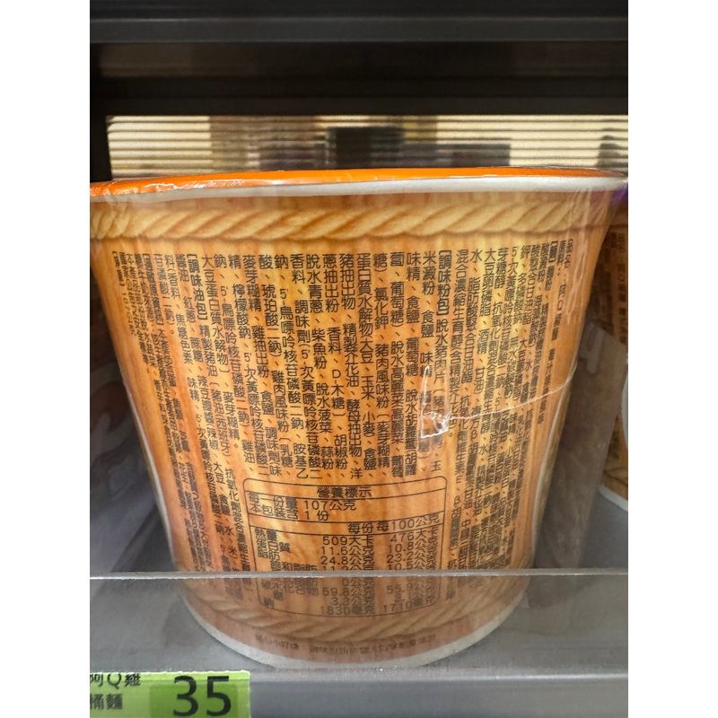 阿Q桶麵 雞汁排骨風味｜只給你湊運費用的小物 ｜嗨寶好選物