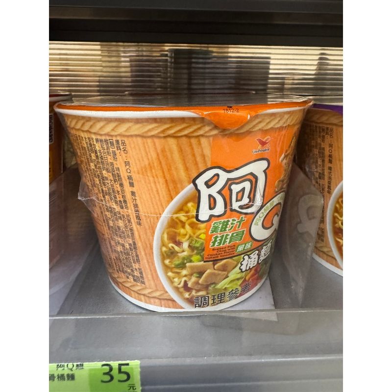 阿Q桶麵 雞汁排骨風味｜只給你湊運費用的小物 ｜嗨寶好選物