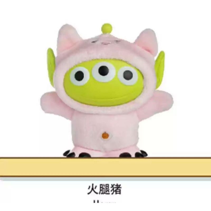 皮克斯 迪士尼 玩具總動員 三眼怪 毛絨變裝系列 盲盒 手辦 潮玩 盒玩｜嗨寶好選物