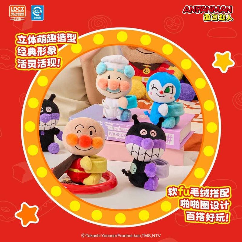 麵包超 人果醬大叔 哈谷谷 毛絨玩偶 玩具 公仔 娃娃 生日禮物｜靈動創想｜擺件 收藏品 玩偶｜嗨寶好選物