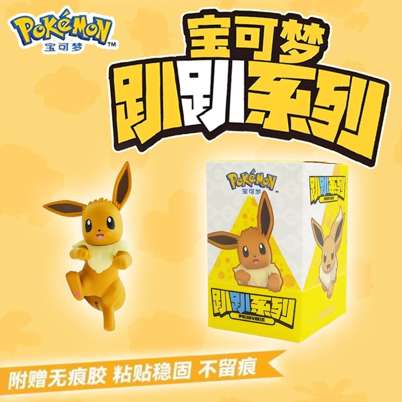 Pokemon 寶可夢 趴趴系列 皮卡丘 依布 耿鬼 鑰匙扣 毛絨掛件 盲盒 收藏品｜嗨寶好選物