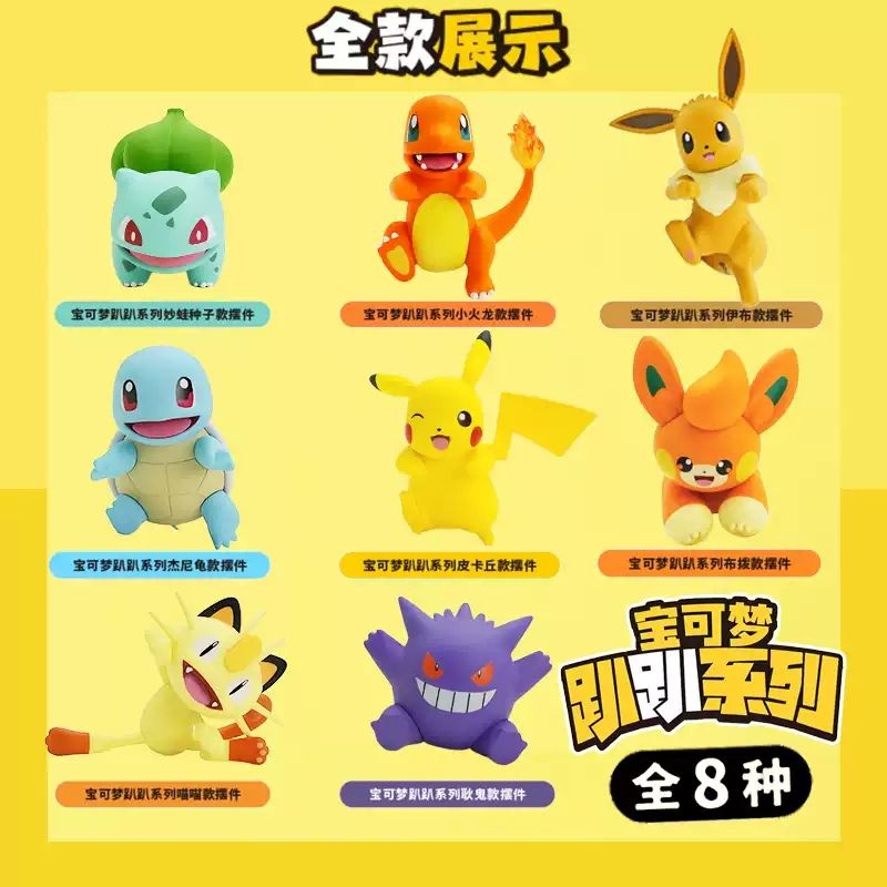 Pokemon 寶可夢 趴趴系列 皮卡丘 依布 耿鬼 鑰匙扣 毛絨掛件 盲盒 收藏品｜嗨寶好選物