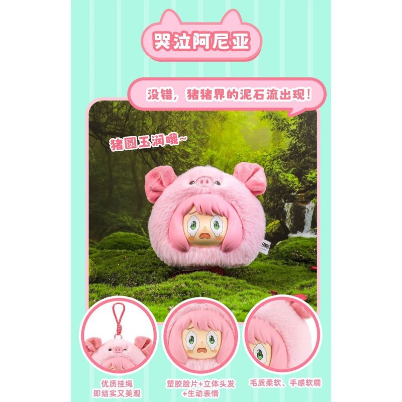 間諜家家酒 安妮亞 周邊動物派對系列 毛絨 盲盒 手伴 公仔 擺件 扭蛋 收藏品｜嗨寶好選物