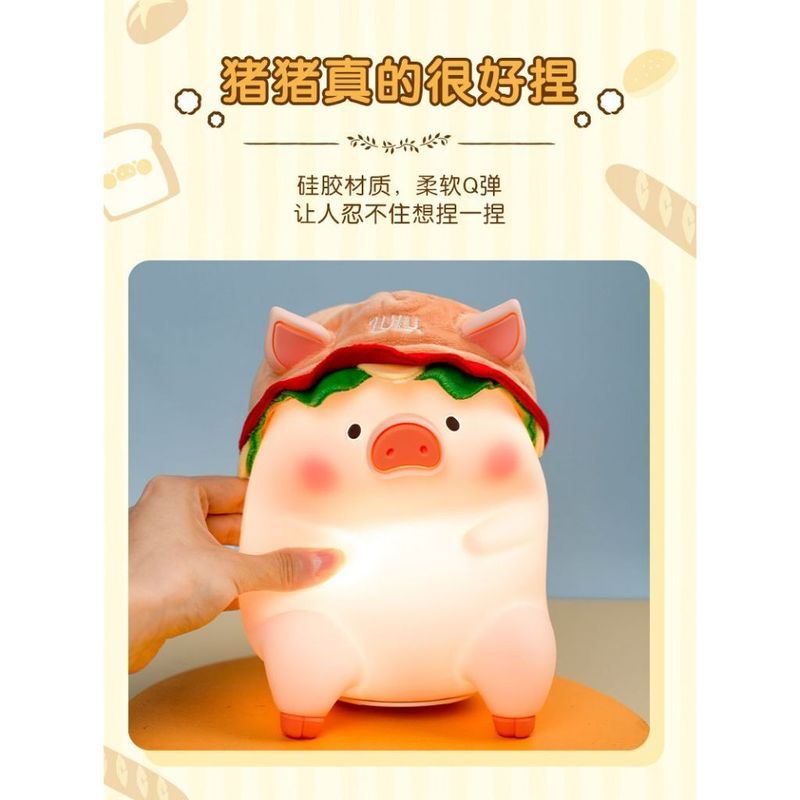 LULU豬 漢堡豬 豬漢堡 拍拍燈 夜燈  LULU 豬 盲盒 手伴 公仔 擺件 扭蛋 收藏品｜嗨寶好選物
