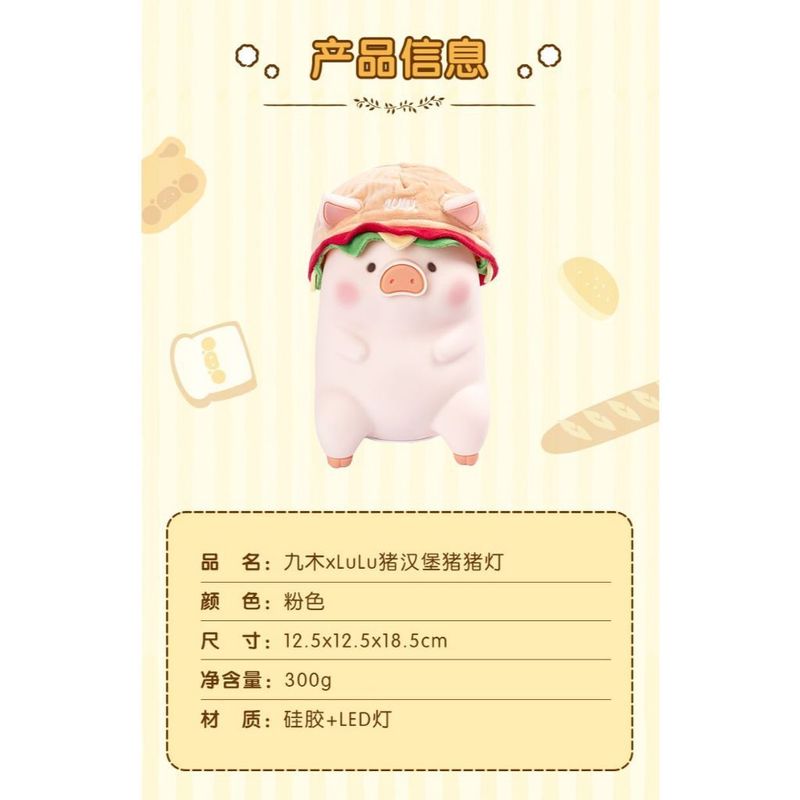 LULU豬 漢堡豬 豬漢堡 拍拍燈 夜燈  LULU 豬 盲盒 手伴 公仔 擺件 扭蛋 收藏品｜嗨寶好選物