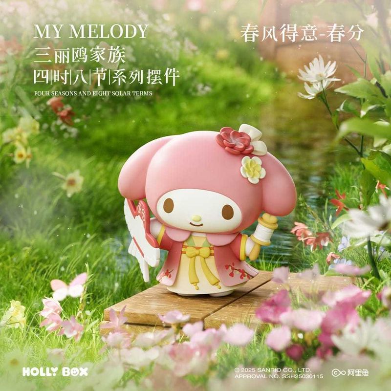 Sanrio｜三麗鷗｜四時八節系列｜ 公仔 擺件 收藏品 庫洛米 美樂蒂 布丁狗 大耳狗｜嗨寶好選物