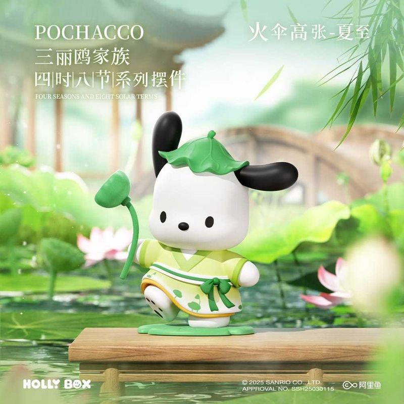 Sanrio｜三麗鷗｜四時八節系列｜ 公仔 擺件 收藏品 庫洛米 美樂蒂 布丁狗 大耳狗｜嗨寶好選物