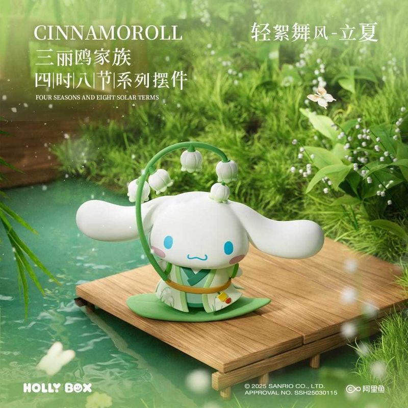 Sanrio｜三麗鷗｜四時八節系列｜ 公仔 擺件 收藏品 庫洛米 美樂蒂 布丁狗 大耳狗｜嗨寶好選物