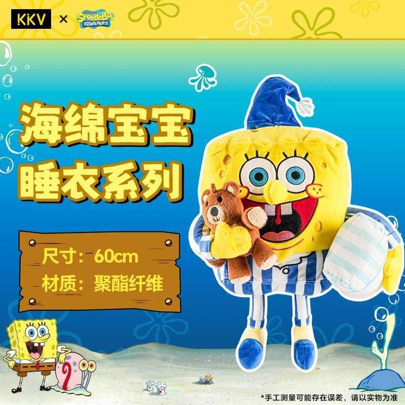 海綿寶寶 派大星 睡衣系列 大公仔 抱枕｜KKV｜毛絨毛仔 抱枕 可愛 玩偶 睡覺 枕頭 生日禮物｜嗨寶好選物