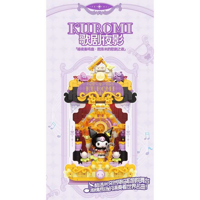 三麗鷗 夜語魅影系列｜TOPTOY｜拼接玩具 裝飾 玩偶 裝飾 可愛 收藏 送女生 生日禮物｜嗨寶好選物