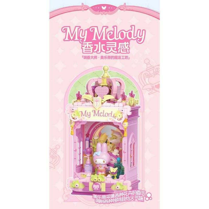 三麗鷗 夜語魅影系列｜TOPTOY｜拼接玩具 裝飾 玩偶 裝飾 可愛 收藏 送女生 生日禮物｜嗨寶好選物