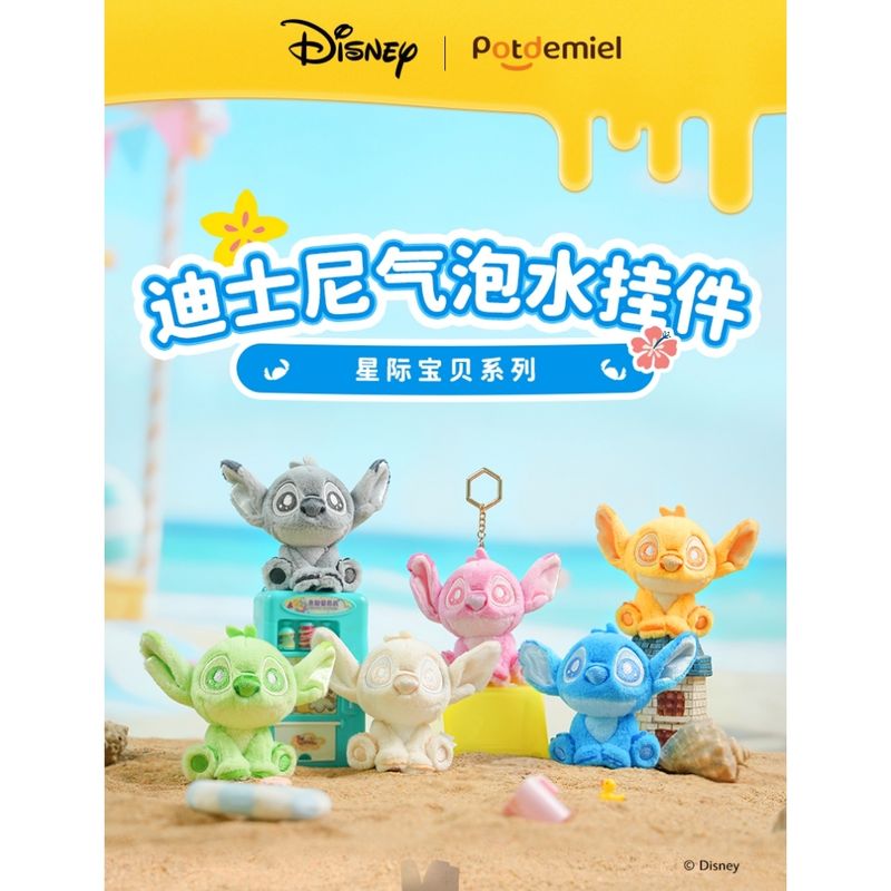 迪士尼 史迪奇 氣泡水 掛件｜PotdeMiel｜毛絨 公仔 掛件 吊飾 書包 可愛 玩偶 女生 禮物 周邊｜嗨寶好選物